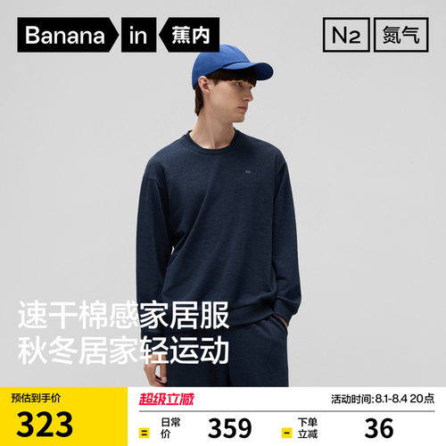 蕉内氮气501Dry男女士睡衣轻运动棉质可外出新款家居服套装