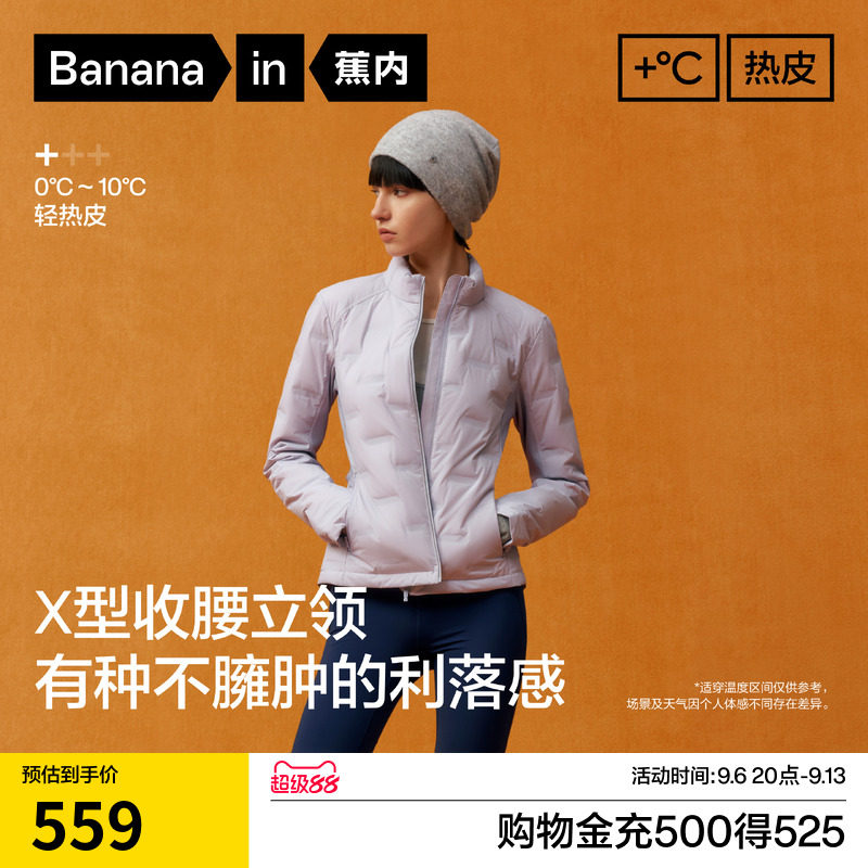 蕉内热皮501+女士防风立领短款轻薄羽绒服外套修身保暖收腰新款冬