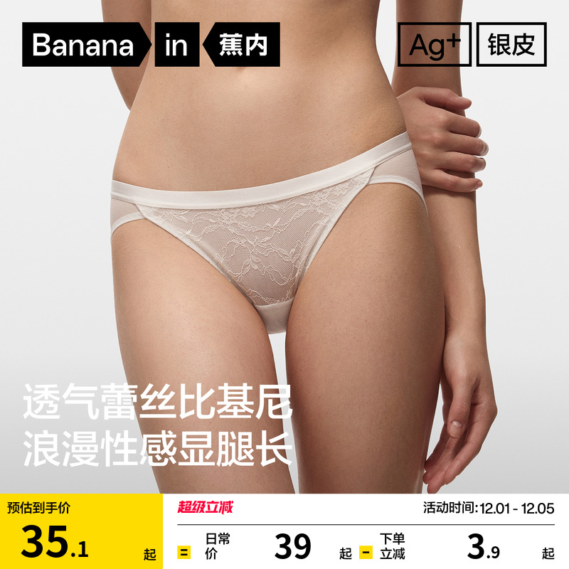蕉内银皮303Air女士内裤镂空法式蕾丝性感高开衩纯棉透气裆三角裤