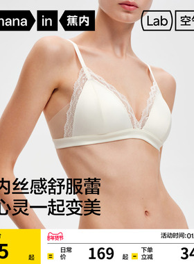 蕉内空气杯503A法式性感三角杯蕾丝文胸薄款小胸聚拢胸罩美背内衣