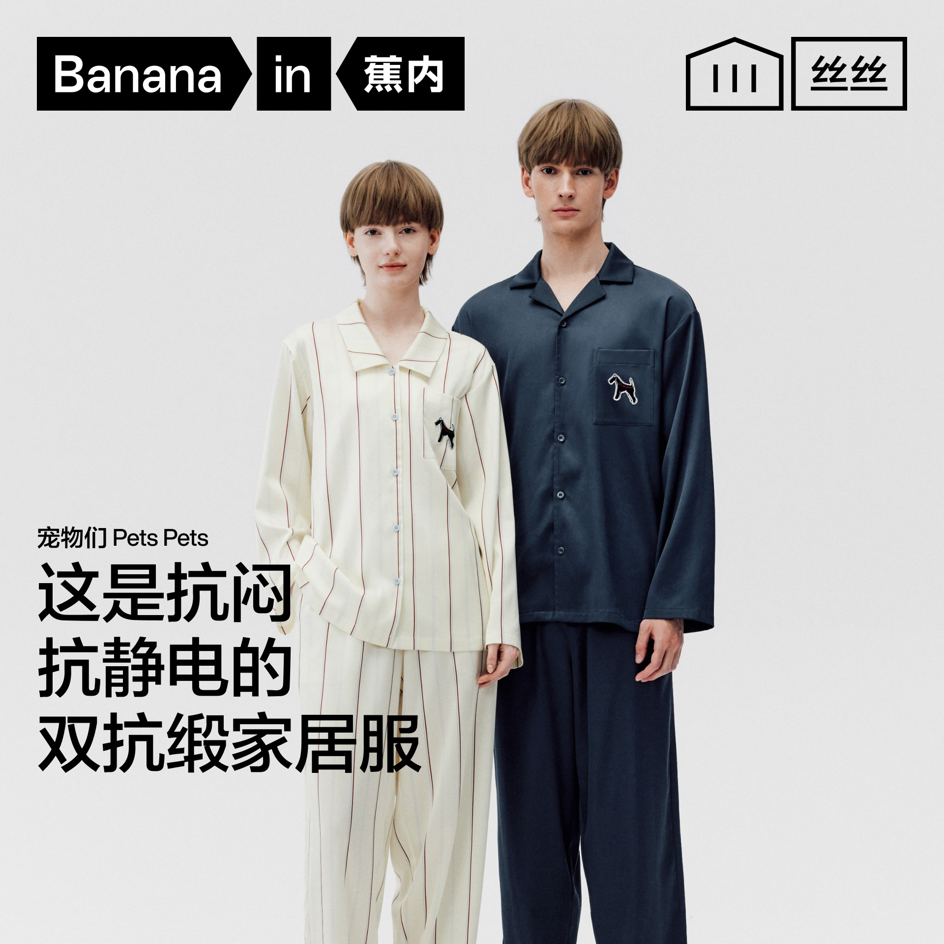 蕉内520HPetsPets冰丝套装图片