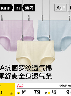 3件|蕉内银皮311S女士内裤收腹纯棉透气裆不夹大码短裤女三角裤