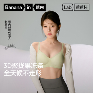 蕉内511S美背内衣女小胸聚拢收副乳无痕文胸胸罩 自播专享
