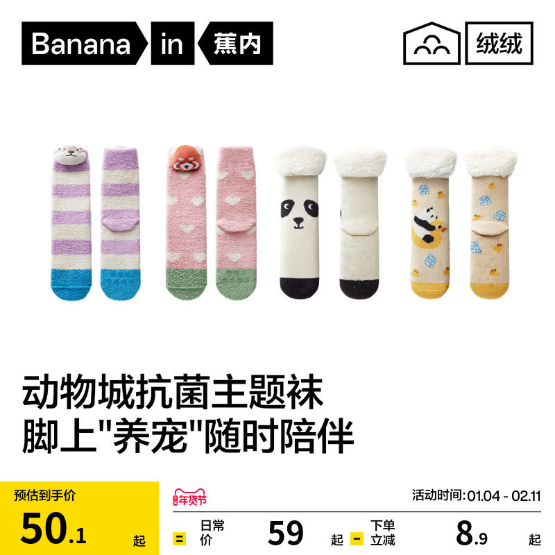 锁温保暖|蕉内绒绒520Color地板袜女加厚珊瑚绒袜子毛绒睡眠袜冬,女士内衣/男士内衣/家居服,长筒袜,淘宝优惠券,粉丝福利购,淘宝优惠卷