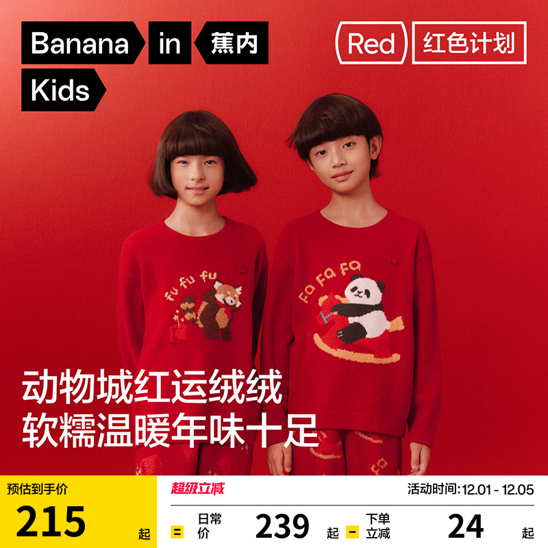 撞色设计，舒适无感，穿出时尚！