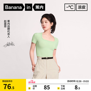 上衣短袖 辣妹正肩打底衫 露脐t恤修身 蕉内凉皮501Cool女凉感短款