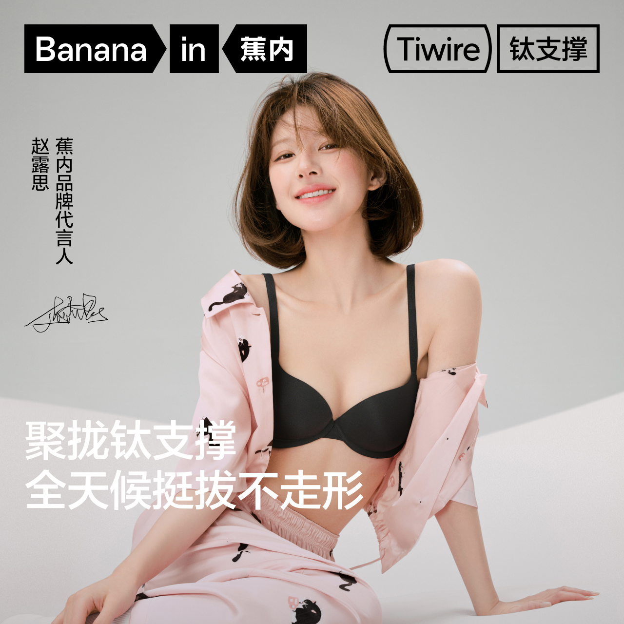 蕉内钛支撑501Ti小胸聚拢文胸