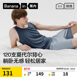 打底衫 蕉内丝丝708Sleep男士 短袖 大码 睡衣 莫代尔随心裁背心四季