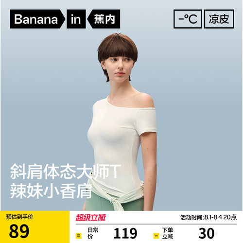 501Cool女士斜肩修身短袖肌底衣