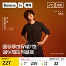 锁温圆领长袖 男士 蕉内热皮502 机能t恤保暖上衣 王一博同款