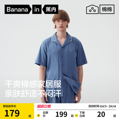 蕉内棉棉3系睡衣纯棉四季可穿