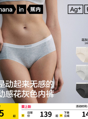 3件|蕉内银皮511A女士内裤莫代尔运动透气三角裤女新款高级短裤
