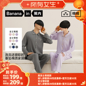 所有女生直播间 蕉内棉棉311Home男女士家居服套装