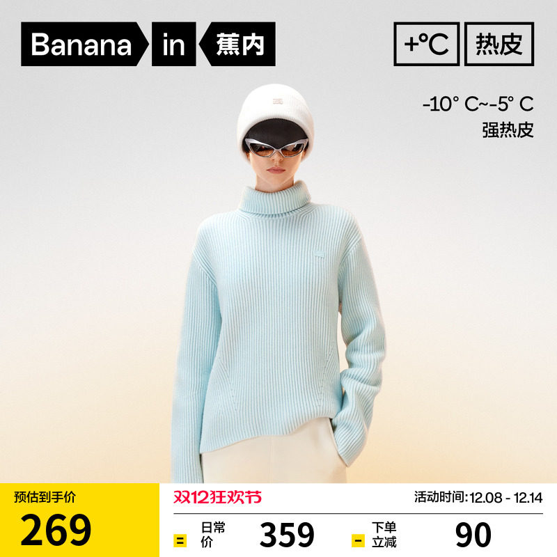 蕉内热皮303+++女士锁温高领套头毛衣柔软保暖上衣2025秋冬