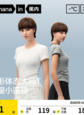 【刘浩存同款】蕉内凉皮501Cool圆领短袖t恤女内搭上衣打底衫夏季