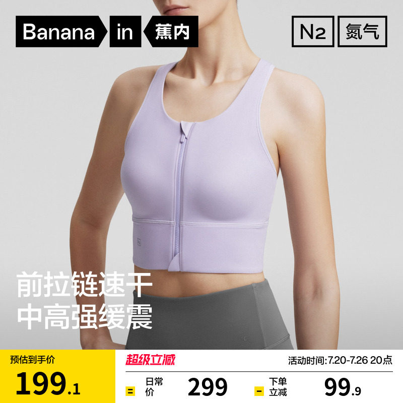 蕉内氮气704Dry中高强度速干背心运动内衣女瑜伽跑步可外穿文胸