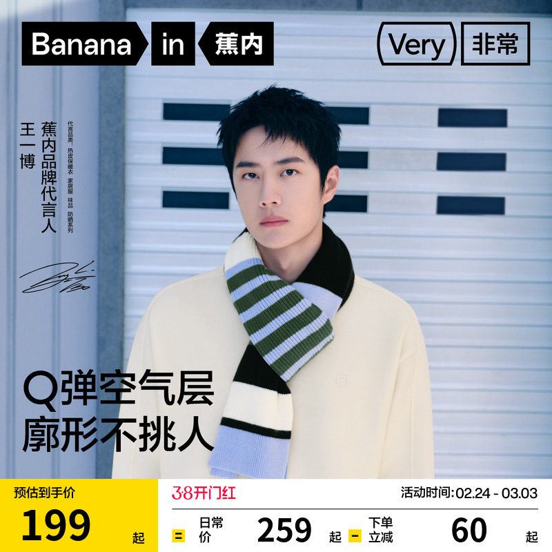 【王一博同款】蕉内非常503Relax男女同款圆领四季卫衣加绒t恤 - Bananain蕉内旗舰店