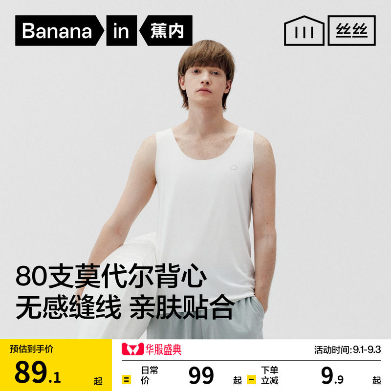 蕉内丝丝508Sleep男士背心图片