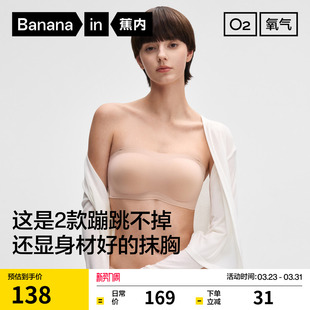 蕉内蕉蕉杯5系文胸抹胸美背无肩带内衣女聚拢性感裹胸粉底液胸罩