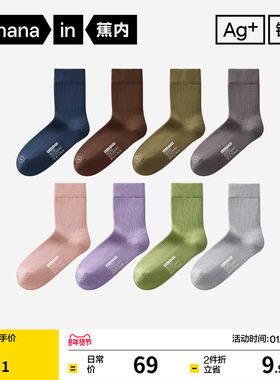 7A抗菌|蕉内银皮311S男士袜子女中筒袜运动防臭秋冬大码罗纹棉袜
