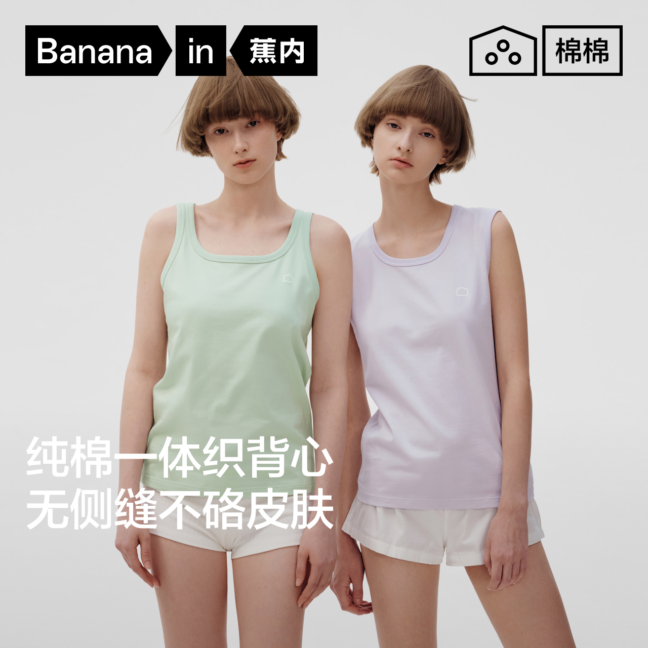 【自播专享】301Home女士无缝窄肩背心吊带睡衣春夏款内搭打底衫