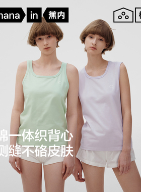 【自播专享】301Home女士无缝窄肩背心吊带睡衣内搭打底衫