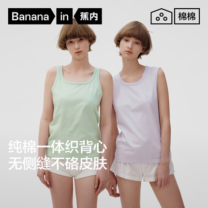 【自播专享】301Home女士无缝窄肩背心吊带睡衣内搭打底衫