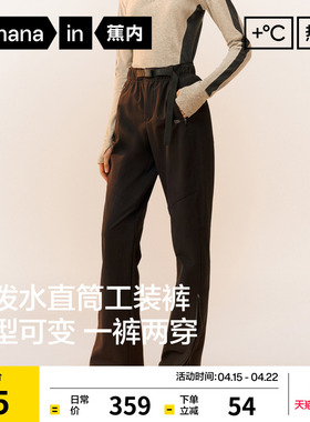 蕉内热皮501+女士防水直筒休闲裤工装裤裤子运动裤女裤