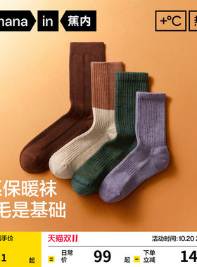 7系热皮男女士拼色羊毛长筒袜