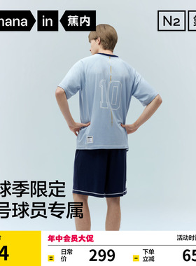蕉内氮气520Dry男士速干球衣运动吸汗凉感短袖短裤家居服男款睡衣