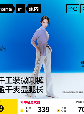【刘浩存同款】蕉内凉皮504Cool Pro女裤防晒速干喇叭工装裤子夏