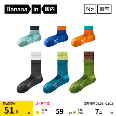 蕉内氮气506Dry运动短袜