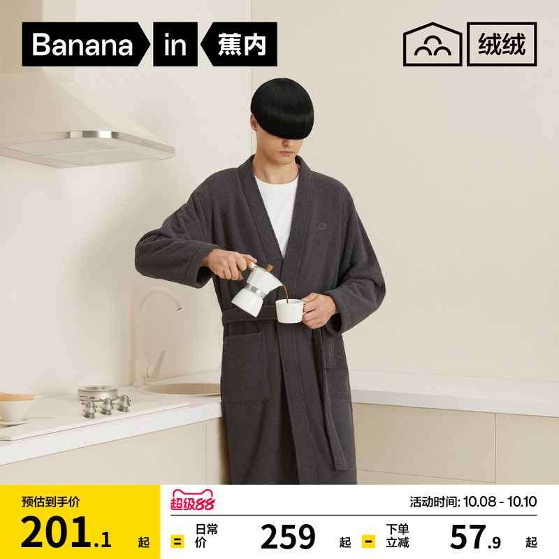蕉内绒绒500Home男女士睡袍半边绒加绒保暖睡衣家居服晨秋冬浴袍