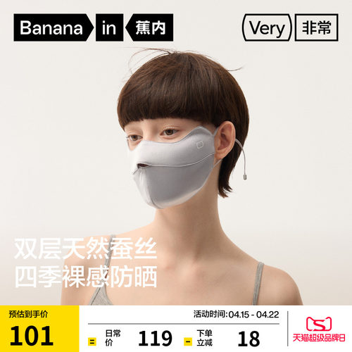 立体护眼角、透气、7A抗菌