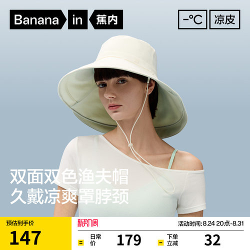 超大环绕帽檐不易翻；防晒遮热抗菌；
