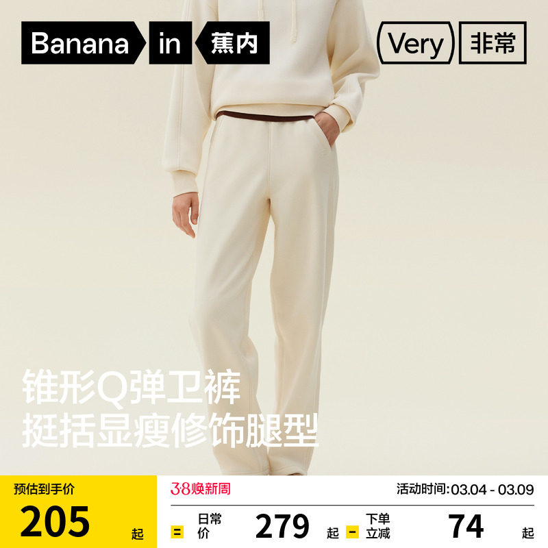 蕉内非常裤503Regular女士五明治锥形卫裤休闲裤裤子女运动裤春夏 - Bananain蕉内旗舰店出品