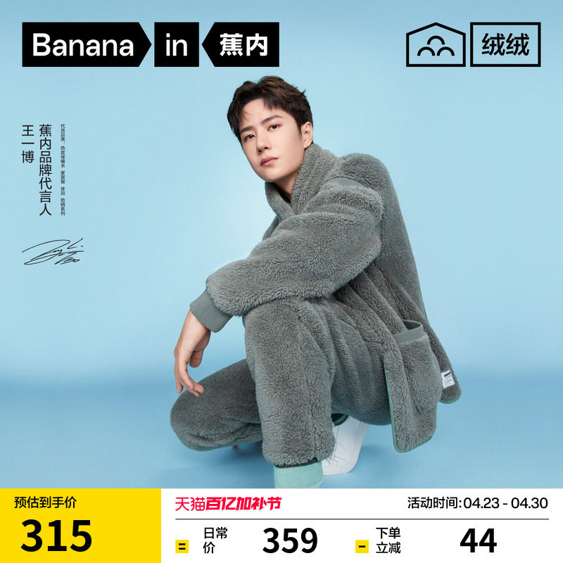 蕉内绒绒501Home男款家居服套装珊瑚绒加厚情侣女士冬季新款睡衣