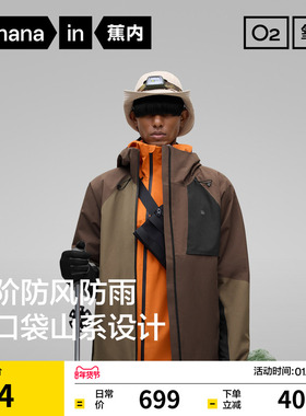 明星同款蕉内氧气503Proof男女同款冲锋衣外套防风防雨水户外夹克