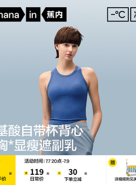 蕉内凉皮501CP圆领背心吊带女内搭带胸垫蓝色无袖上衣夏外穿瑜伽