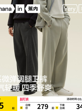 蕉内非常505Relax男士空气棉香蕉阔腿卫裤休闲裤宽松运动裤子长裤