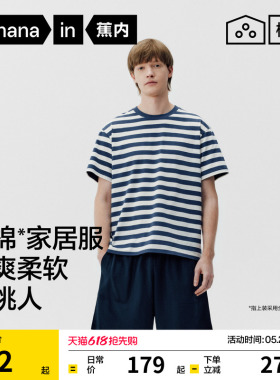 蕉内棉棉305Home男士家居服套装大码纯棉夏季可外穿男款新款睡衣