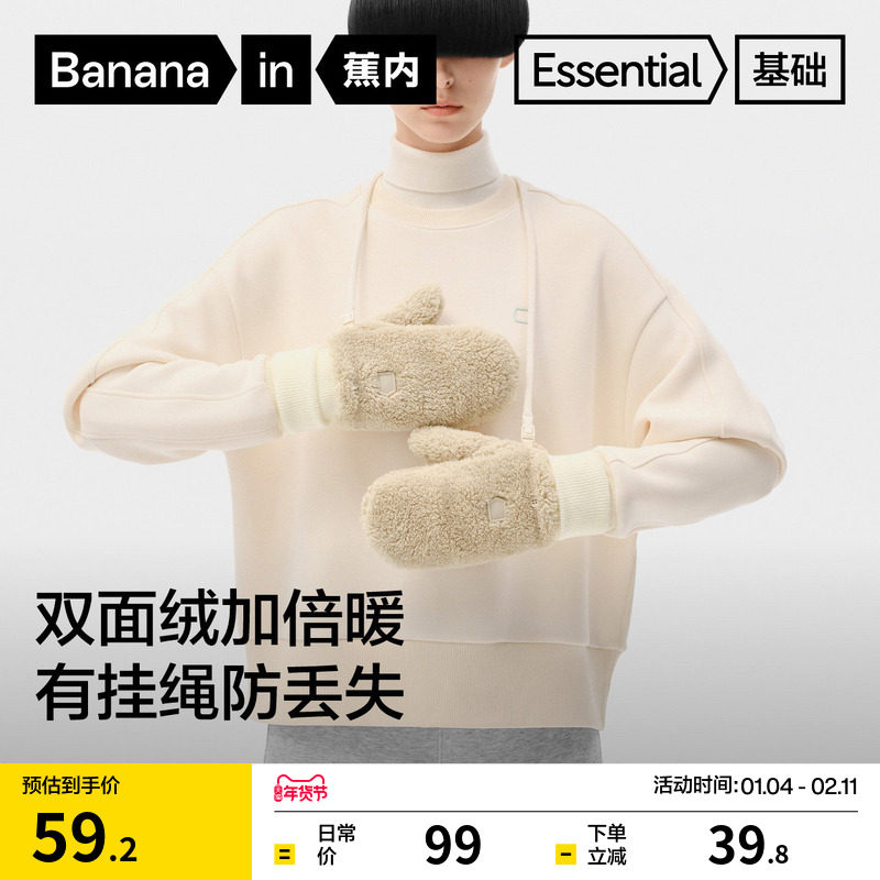 蕉内302GO手套女士仿羊羔绒保暖骑车挂绳防风防寒可爱骑行手套冬