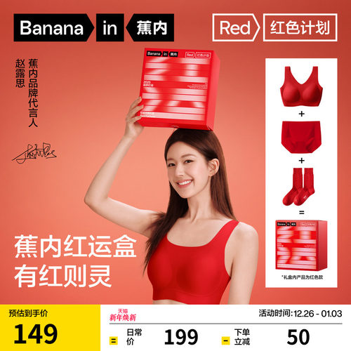 蕉内500a果冻条无尺码文胸套装