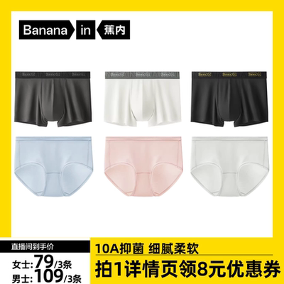 蕉内508S男士莫代尔平角内裤透气