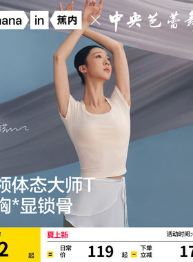 蕉内凉皮501Cool女士方领肌底衣