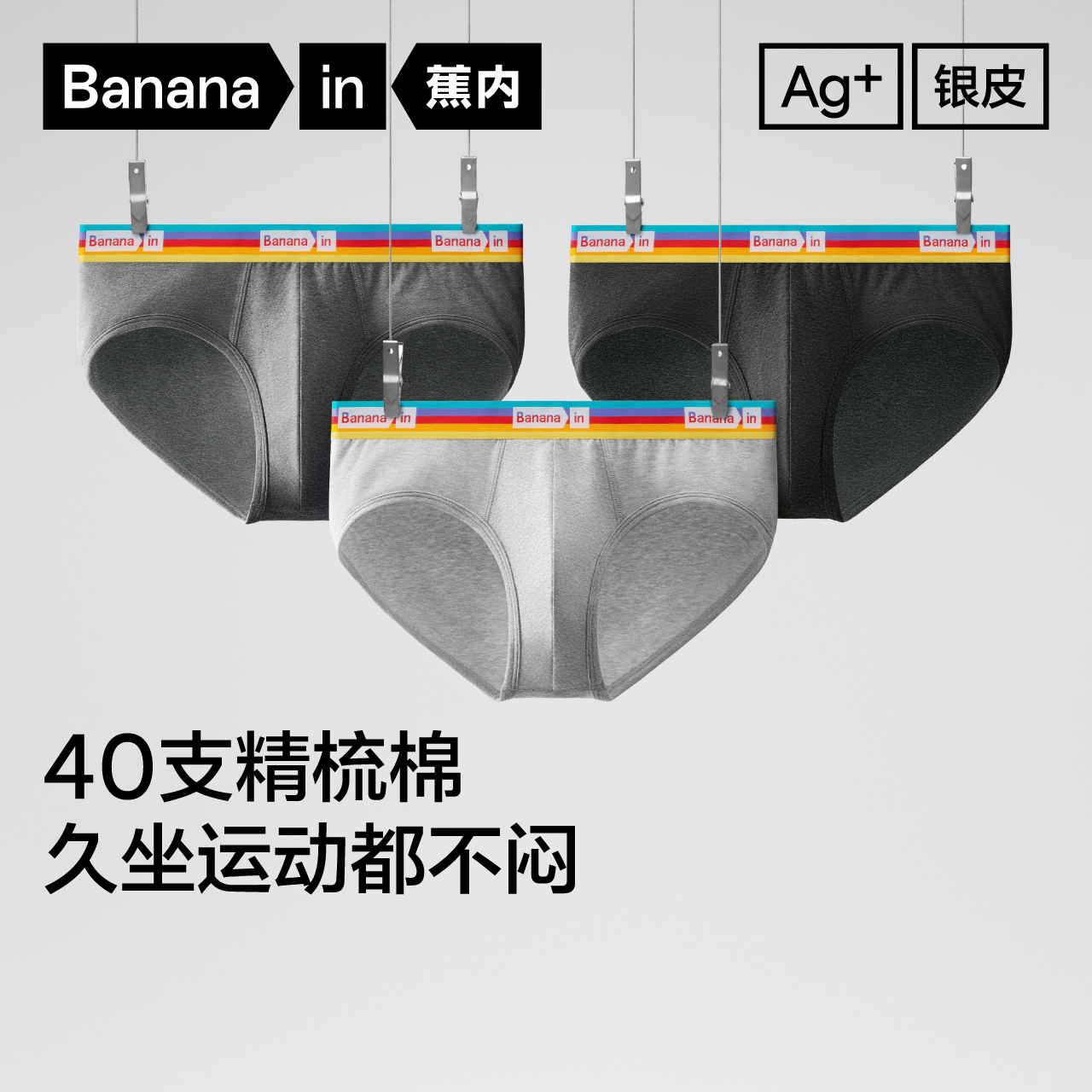 蕉内301S纯棉裆男士三角裤防夹臀