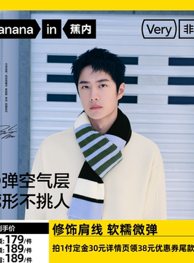 【达人专享】王一博同款蕉内非常503Relax情侣卫衣