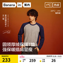 【王一博同款】蕉内热皮502+++男士锁温圆领长袖机能t恤保暖上衣