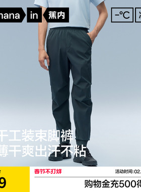 蕉内凉皮502CoolAir男士防晒裤运动裤休闲裤长裤2026新款裤子