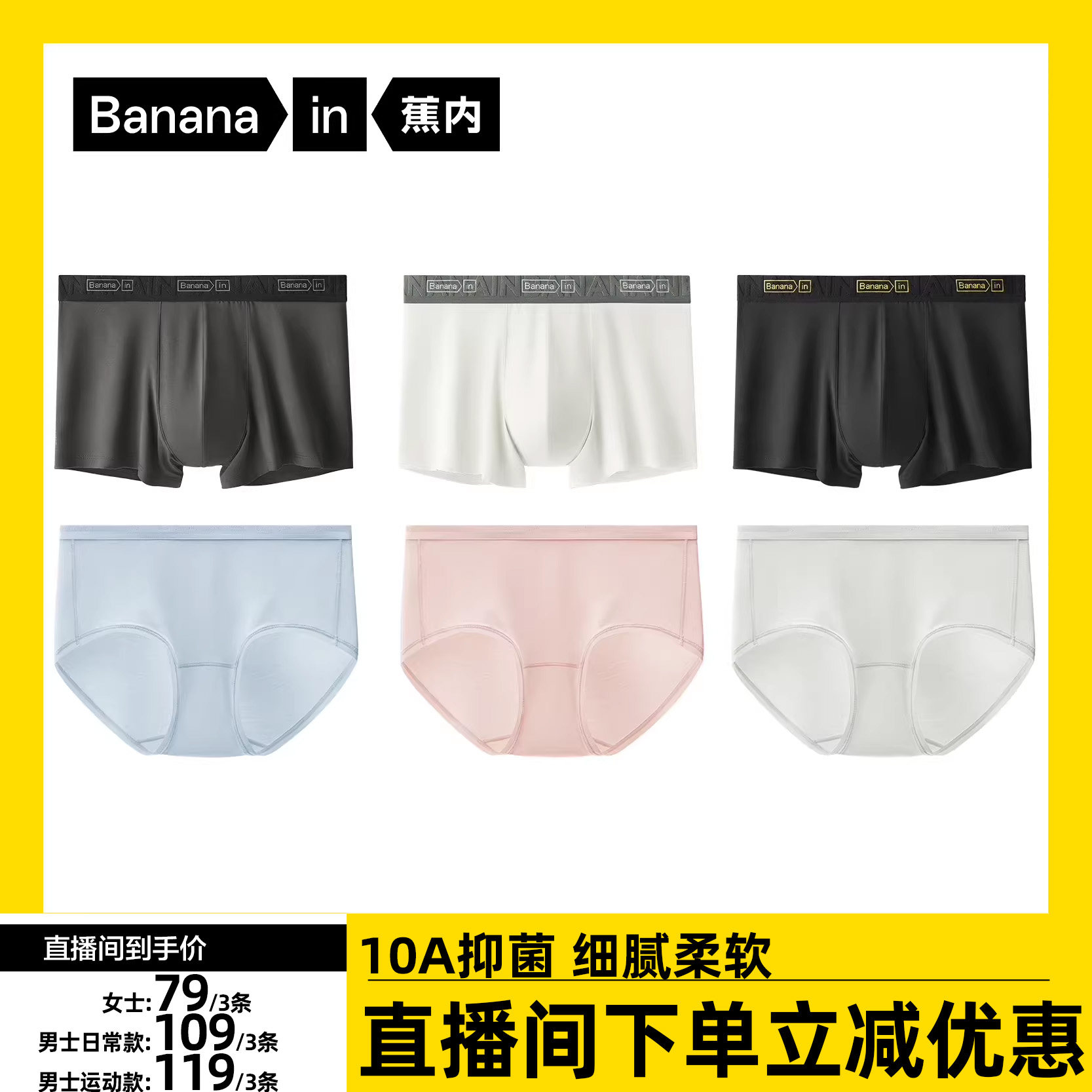 蕉内508S男士莫代尔平角内裤透气